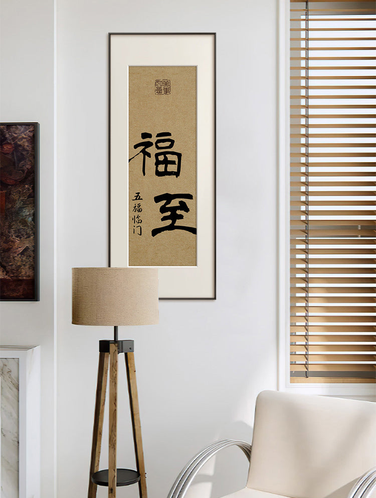 Z"Chinoiserie New Year Red Wall Art - East-West Calligraphy Painting for Living Room & Entryway Decor, Oriental Festival Asian Style Home Art"