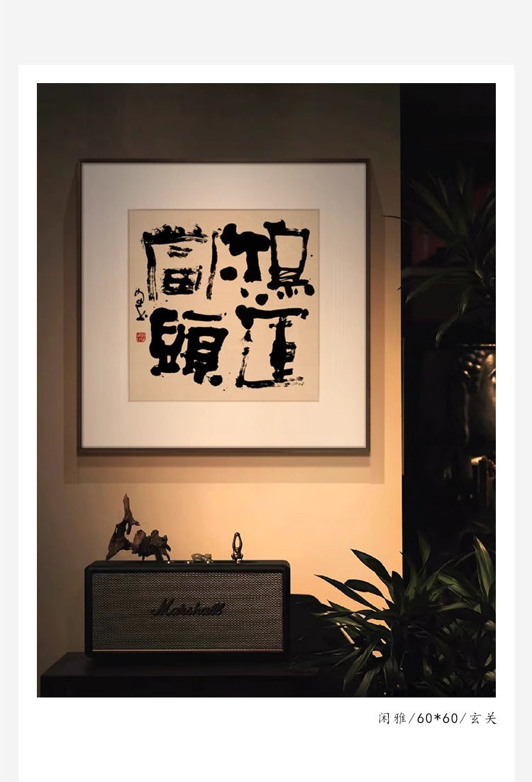 Z"Chinese Calligraphy Wall Art Set, Mid-Century Modern Office Decor, Zen Ink Wash Multi-Panel Scroll Painting for Tea Room, Airbnb Buddhist Meditation Background Wall Hanging"