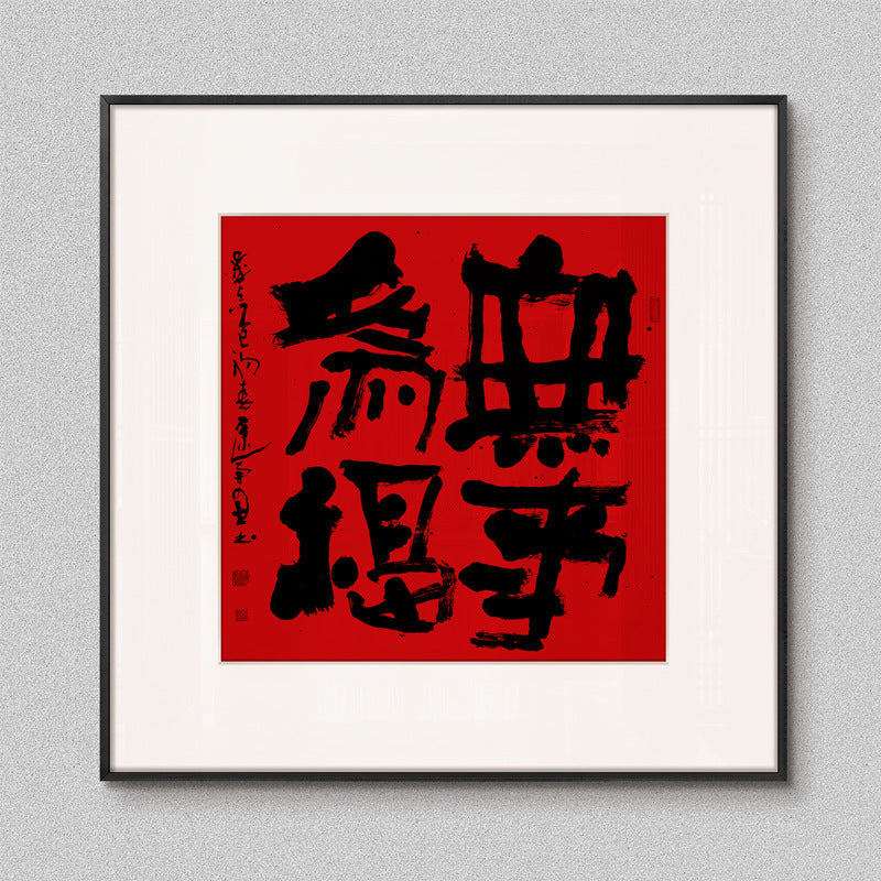 Z"Chinese Calligraphy Wall Art Set, Mid-Century Modern Office Decor, Zen Ink Wash Multi-Panel Scroll Painting for Tea Room, Airbnb Buddhist Meditation Background Wall Hanging"