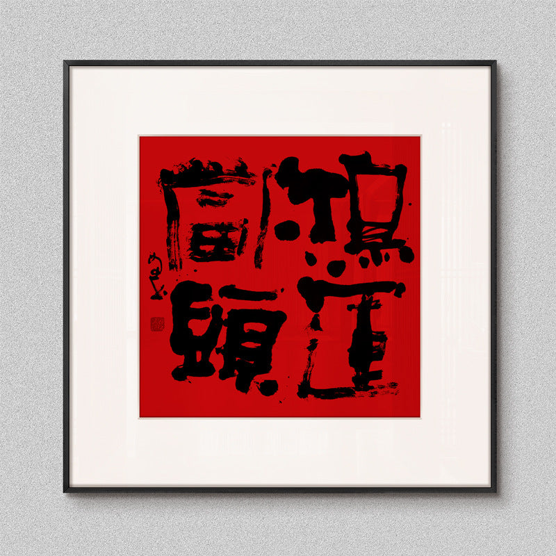 Z"Chinese Calligraphy Wall Art Set, Mid-Century Modern Office Decor, Zen Ink Wash Multi-Panel Scroll Painting for Tea Room, Airbnb Buddhist Meditation Background Wall Hanging"