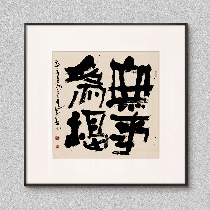 Z"Chinese Calligraphy Wall Art Set, Mid-Century Modern Office Decor, Zen Ink Wash Multi-Panel Scroll Painting for Tea Room, Airbnb Buddhist Meditation Background Wall Hanging"