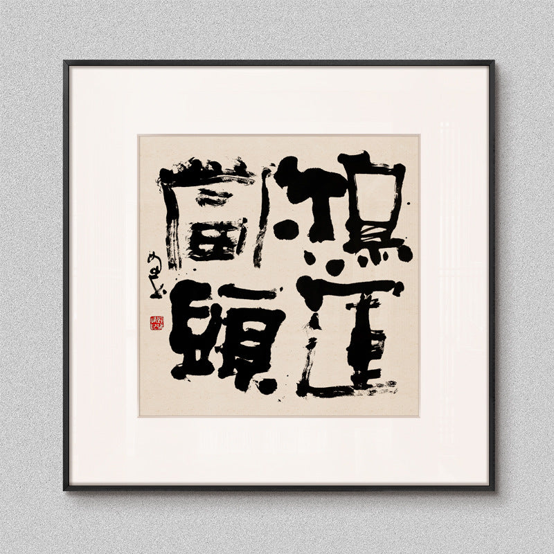 Z"Chinese Calligraphy Wall Art Set, Mid-Century Modern Office Decor, Zen Ink Wash Multi-Panel Scroll Painting for Tea Room, Airbnb Buddhist Meditation Background Wall Hanging"