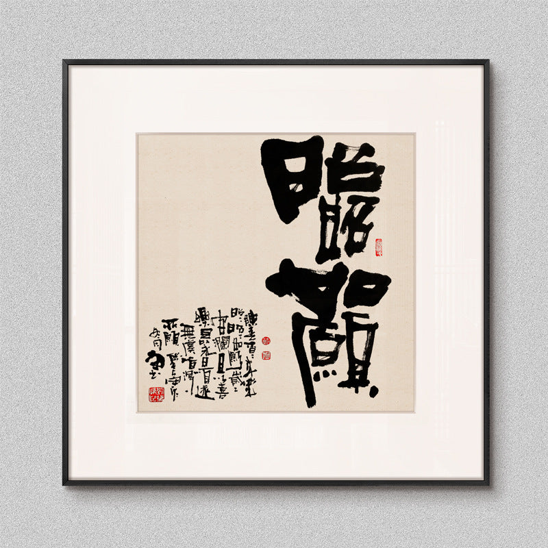 Z"Chinese Calligraphy Wall Art Set, Mid-Century Modern Office Decor, Zen Ink Wash Multi-Panel Scroll Painting for Tea Room, Airbnb Buddhist Meditation Background Wall Hanging"